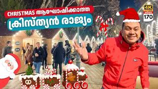 EP 170 Christmas ആഘോഷിക്കാത്ത ക്രിസ്ത്യൻ രാജ്യം | Christmas Day in Armenia