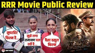 RRR Movie Public Review | Hit or Flop | Ram Charan | JNTR | Alia Bhatt | Ajay Devgen | Rajamouli