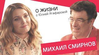 Михаил Смирнов: Мама старалась заменить мне отца - смастерила мне автомат, я увидел его и зарыдал...