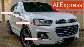 10 КРУТЫХ ТОВАРОВ ДЛЯ ТЮНИНГА ШЕВРОЛЕ КАПТИВА С АЛИЭКСПРЕСС. Chevrolet Captiva