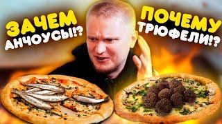 ПИЦЦА С ТРЮФЕЛЯМИ и РЫБОЙ?! Славный Обзор. Нужно пропицца...