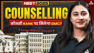 NEET UG 2025 Counselling: On Which Rank Will You Get a Government Medical College - Bharti Singh!