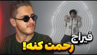 شهوت مده! ری اکشن به ترک رحمت کنه از فیراج | Rahmat kone ( Feeraj ft Motreb ) Reaction