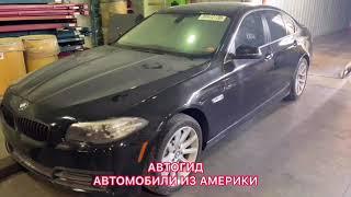 AUTO MIX АВТОГИД- Авто из Америки