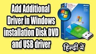 how to add driver in Windows 7 installation Disk DVD and USB driver