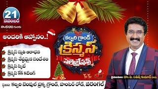 Calvary Grand Christimas Celebrations || Dr Satish Kumar Garu || Calvary Temple Warangal