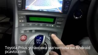 Toyota Prius установка магнитолы на Android