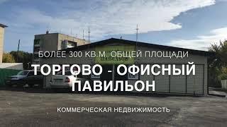 Сдаются в аренду помещения в торгово - офисном павильоне "Чкаловский", с.Аргаяш, ул.Чкалова 16а