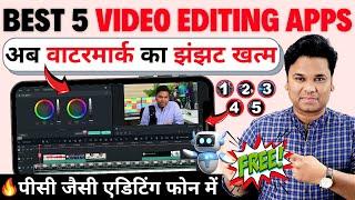 Top 5 FREE Video Editing Apps For Android  September 2024!