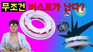 얼떨결에 무조건 버스트 나는 프레임을 만듬!!! (다 박살냄) [대문밖장난감]