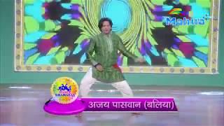 #Nirahua - Aawa Ye Fulgena - आवा ये फुलगेना || #Dance_Ghamasan  || Ajay Paswan || Mahua Plus