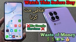 Please Don't Buy Huawei Nova 7i |No Google PlayStore in Huawei Nova 7i| Nova 7i Waste of Money 