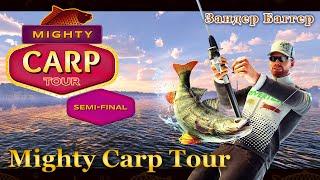  Fishing Planet. Карпы. Mighty Carp Tour. Полуфинал (Озеро Зандер Баггер) 