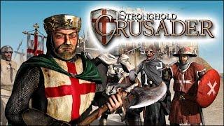 Stronghold Crusader Быстрое прохождение 15 Миссия [С КОММЕНТАРИЯМИ]