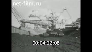 1982г. п. Лучегорск. угольный разрез. Приморский край