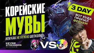 KSI КЛОУНЫ СТАРКИ VS ВАЙФОЧКИ ДАЙМОНДА | ТУРНИР СТРИМЕРОВ ЛОЛ