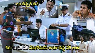 Surya Telugu Blockbuster Movie Pirasy CD Airport Scene | #surya | @CinemaChupistha