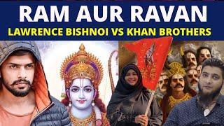 RAM VS RAVAN | AGAR NADEEM KHAN RAVAN HAI TOU LAWRENCE BISHNOI RAM HAI | SHABNAM SHEIKH MUMBAI GIRL