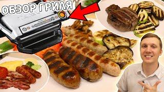 I Grill On Tefal OptiGrill+. Personal Review [Eng Subs]