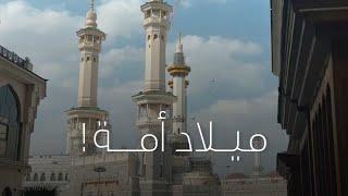 خليل البلوشي || كل عام وأمة محمد بألف خير ( المولد النبوي )