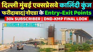 Delhi Mumbai Expressway Update: कालिंदी कुंज के Entry/Exit PointsDND KMP Expressway Final Look 