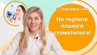 5 причин найти нового стоматолога