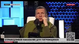 Обращение Соловьева к Хабибу Нурмагомедову