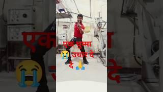 एक चुम्मा तु मुझको उधार दे दी।ek chumma tu mujhako udhar de do।hindi songs #shorts #ytshorts #dance