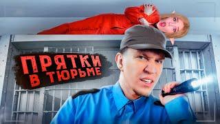 Экстремальные Прятки с ПОДПИСЧИКАМИ в ЗАБРОШЕННОЙ ТЮРЬМЕ! Дима Масленников Реакция