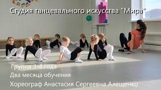 Открытый урок группы 3-4 года