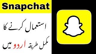 Snapchat Complete Urdu Tutorial || Snapchat Kaise Use Kare?