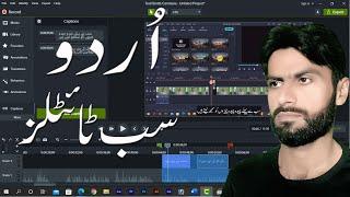 How to add Urdu subtitles | Best way to add Professional Urdu Subtitles | Camtasia Studio