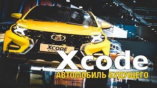 LADA XCODE PROMO /2016