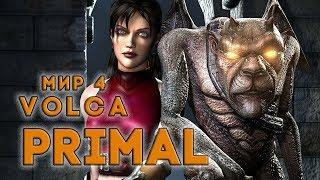 Primal PS2. Полное прохождение. Мир Volca. Oblivion Final Boss.