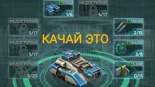 ОПЫТНЫЙ ИГРОК РАССКАЗЫВАЕТ КАК КАЧАТЬСЯ И ИГРАТЬ | ART OF WAR 3