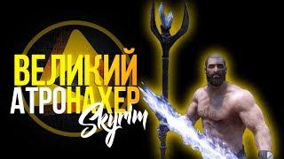 Skyrim Маг Лучший Старт На Легенде Зачарование Колдовство Красноречие