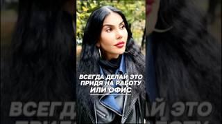 Всегда делай это придя в офис #shortvideo #рекомендации #деньги #ритуалы #гадалка #обряды #taro