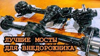 Подготовка мостов PATROL Y61 в проект УАЗ для NVA MOTORS