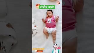 Bachcha gajab hai #baby #adveyactiveadda #cutebaby #dancingbaby #cute #funny #shots #video #short