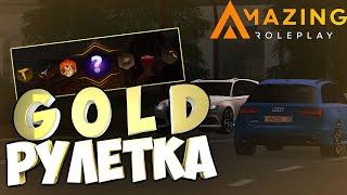 ВЫПАЛИ 2 ТАЧКИ ЗА 7.500.000! GOLD РУЛЕТКА В GTA CRMP 0.3.7, AMAZING RP