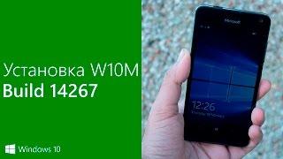 Как установить Windows 10 Mobile Build 14393.3 на неподдерживаемые Lumia?