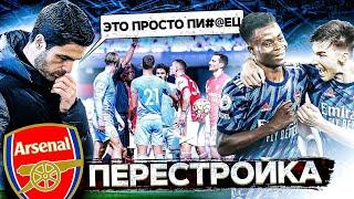 АРСЕНАЛ ВЕРНУЛСЯ! ПРОШЛИ В ЛИГУ ЧЕМПИОНОВ?! ПЕРЕСТРОЙКА ЗА АРСЕНАЛ В FIFA 22 [№1]