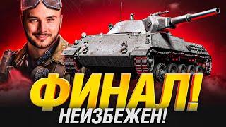 RHM PANZERWAGEN - ЗАКРЫВАЕМ СЛОЖНЫЙ ТАНК