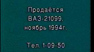 Телетекст 1999 год