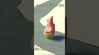 Сплетни Бикини Боттома Часть:257 #spongebob #ai #cartoon #ukraine #games #youtube #shorts #shortsart