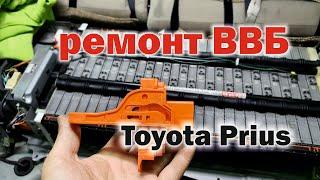 Самостоятельный ремонт ВВБ Toyota Prius