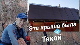 очистка и покраска крыши