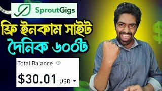 Sproutgigs How to Work | Best Micro Job Site 2024 | Sproutgigs