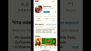 Бабл квас на iOS