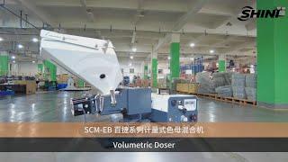 【SHINI】Dosing and Mixing-Volumetric Doser SCM-EB